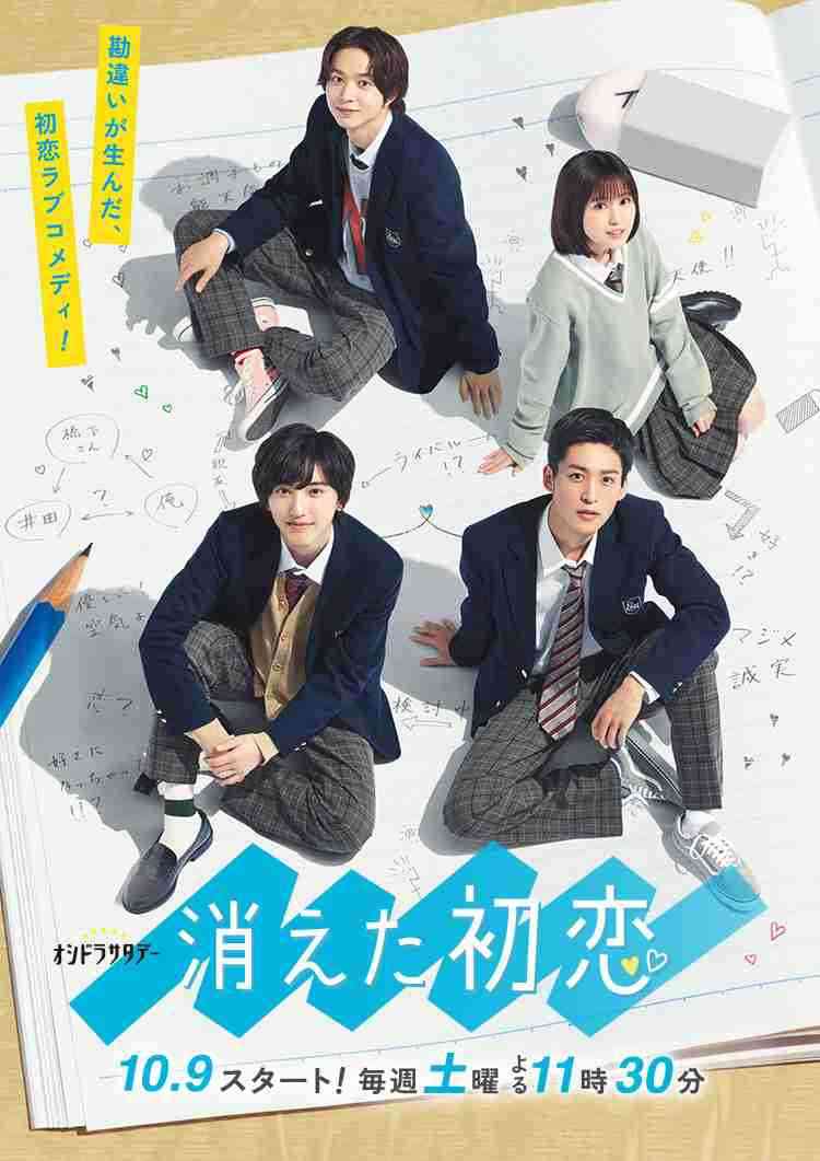 【実況・感想】消えた初恋 #4