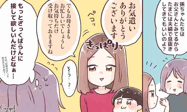 息子の悪口は言わないで 姑サイド から嫁への切実な本音 ガールズちゃんねる Girls Channel