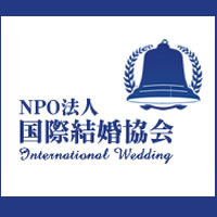 在日韓国人・日本人妻　子供の戸籍と姓名：国際結婚・国際離婚の相談事例｜国際結婚協会（NPO法人）