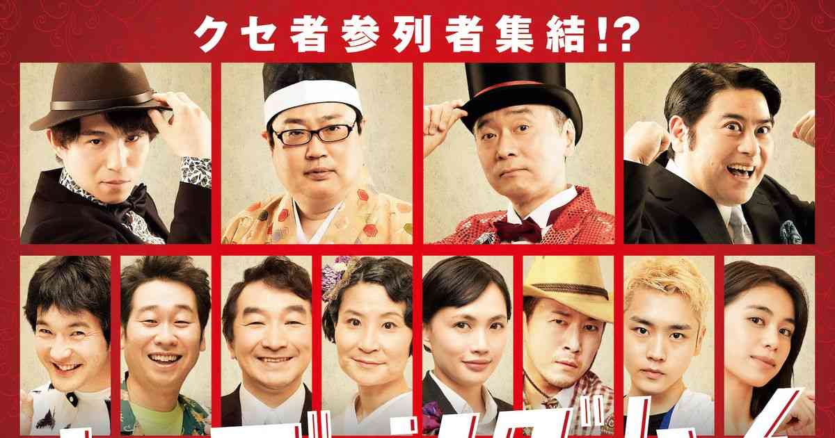 篠原涼子主演『ウェディング・ハイ』12名の新キャスト発表！クセ者揃いのキャラ映像も｜シネマトゥデイ