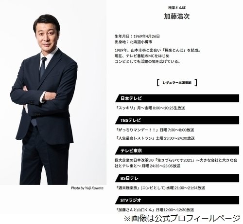 加藤浩次「ピアス…あけようかなぁ」と告白（2021年10月31日）｜BIGLOBEニュース