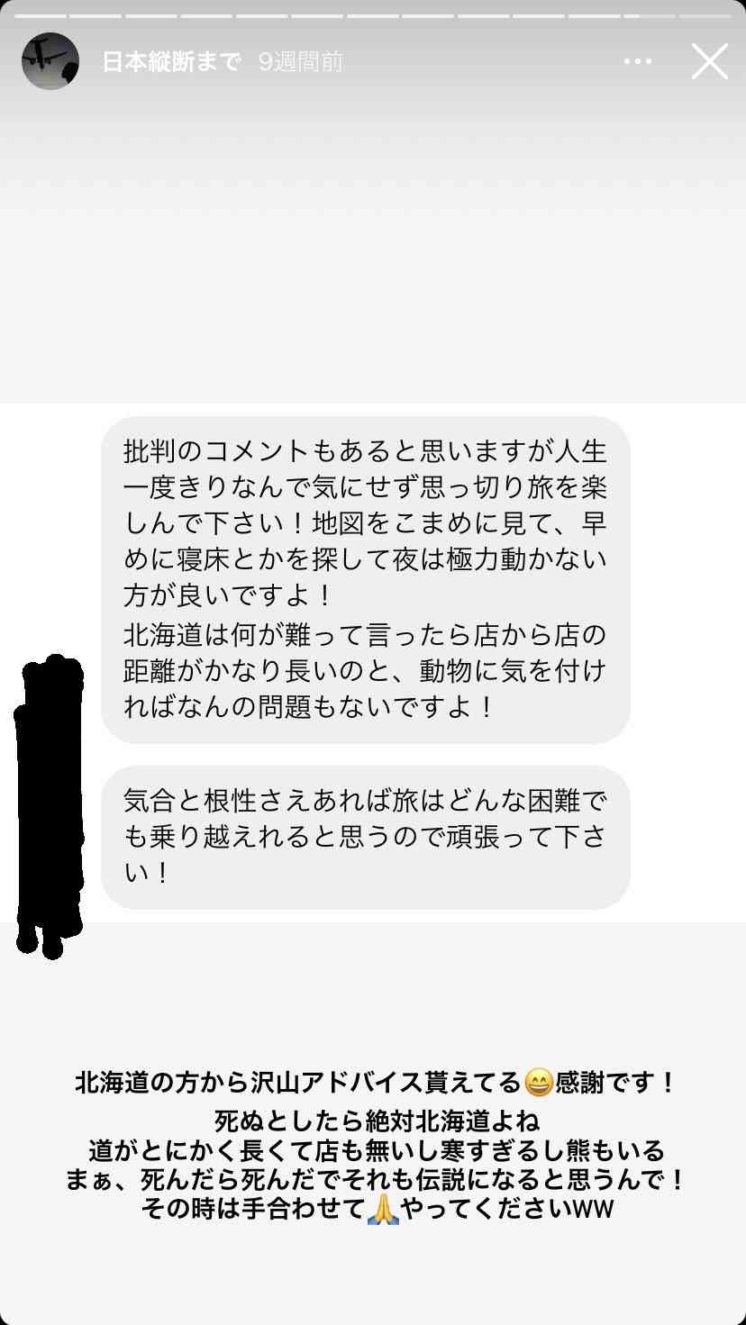 「周りの人に元気と勇気を与えたい」日本縦断2800キロを徒歩で挑む　沖縄の18歳・比嘉さん