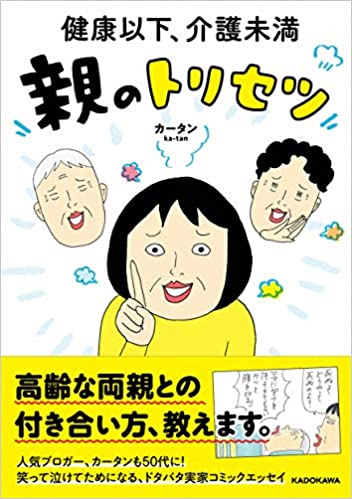 親が認知症かも⁈