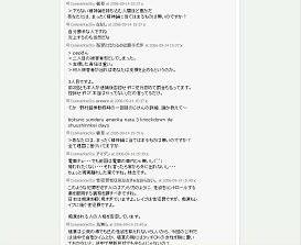「ミラーマン」また逮捕 植草応援ブログ炎上: J-CAST ニュース【全文表示】