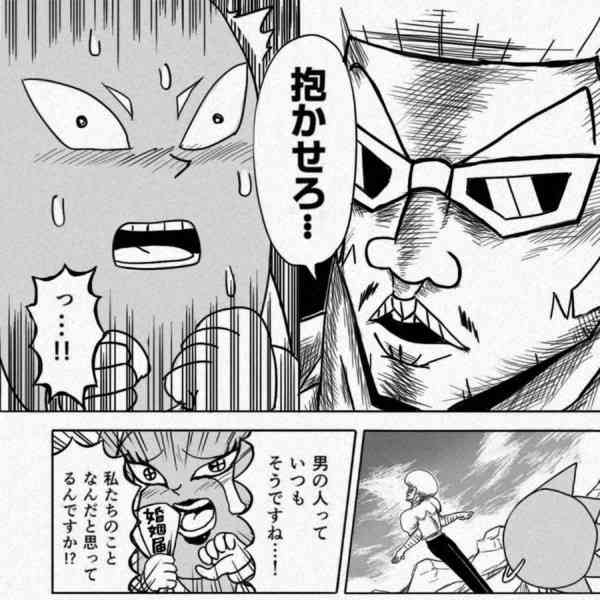 広告漫画にイライラしている人〜 part.5