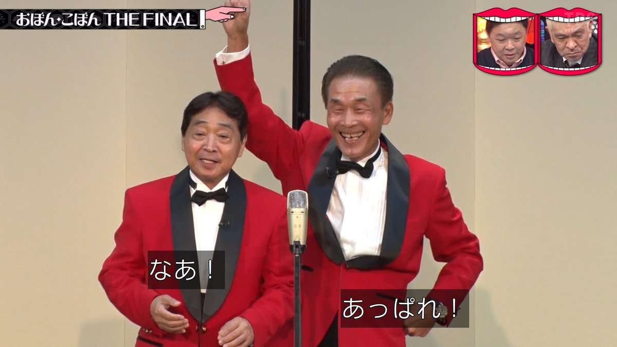 「水ダウ」おぼん・こぼん「凄かった」「衝撃」トレンド1位「ギャラクシー賞」の声多数