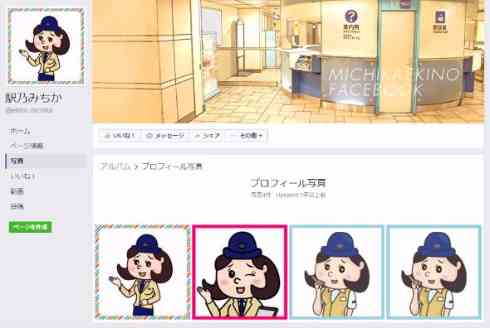千葉県警の女性キャラ“性的”抗議 制作会社の女性代表が反論「制作に携わったのは全て女性」