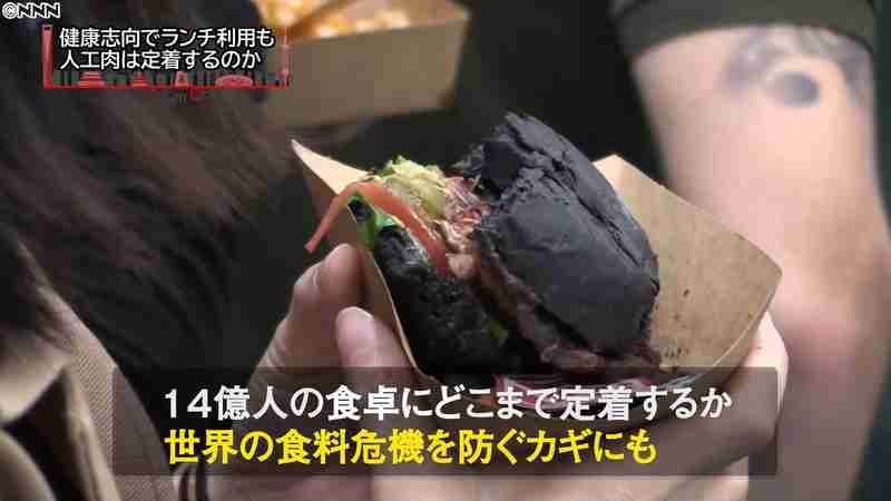 食料危機の切り札に？中国で広がる人工肉｜日テレNEWS24