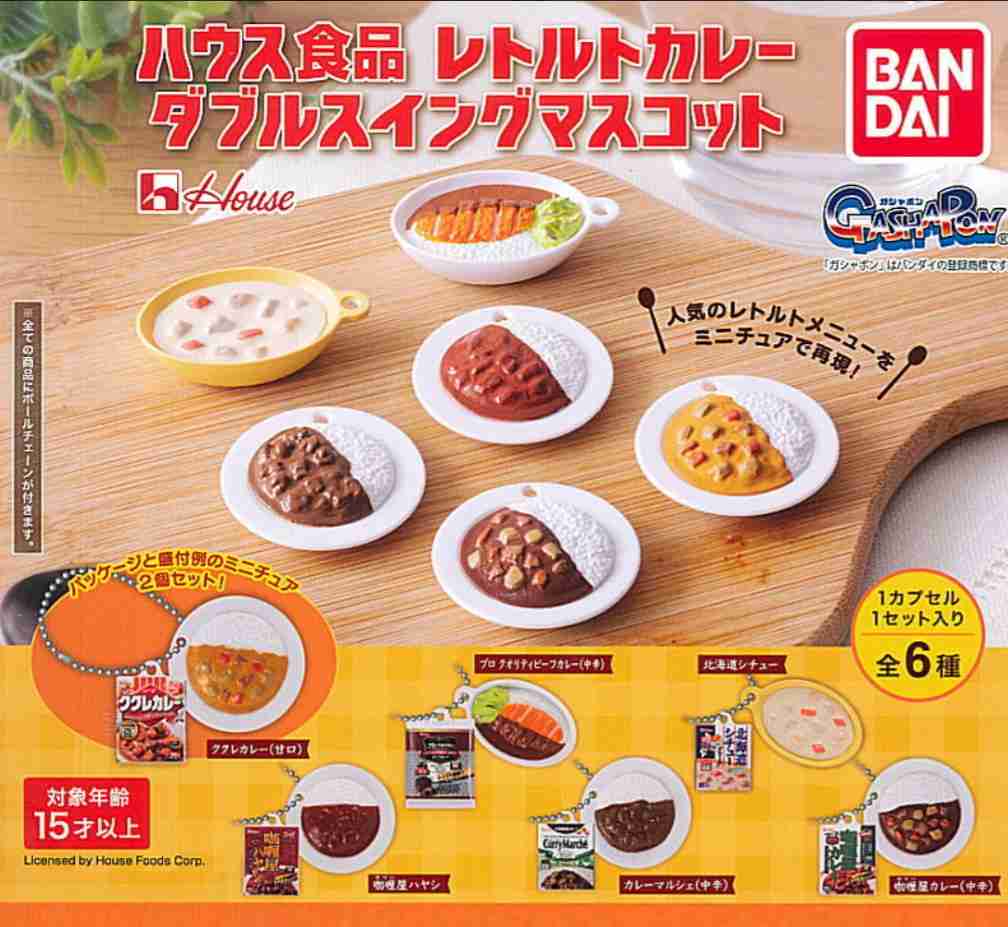 最近回したガチャガチャ