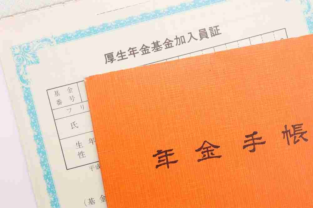 年金手帳の廃止。持っている手帳の使い道はある？（ファイナンシャルフィールド） - Yahoo!ニュース