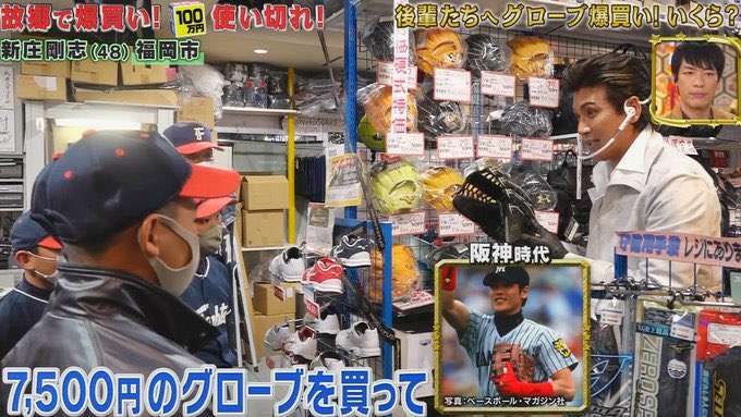 新庄剛志氏　日本ハム監督就任が正式発表　06年以来の球界復帰