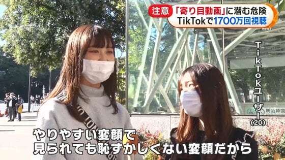 「最悪は手術が必要」…TikTokで話題の