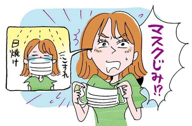 マスクの色素沈着