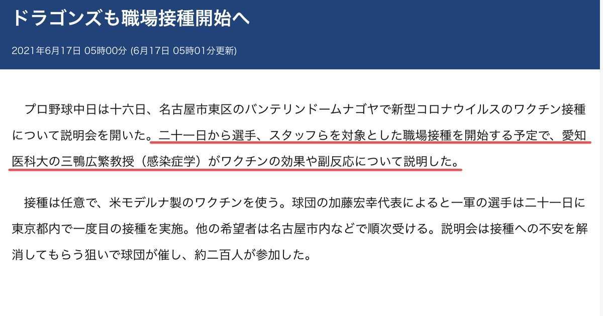 ワクチン接種の60代女性 会場トイレで死亡