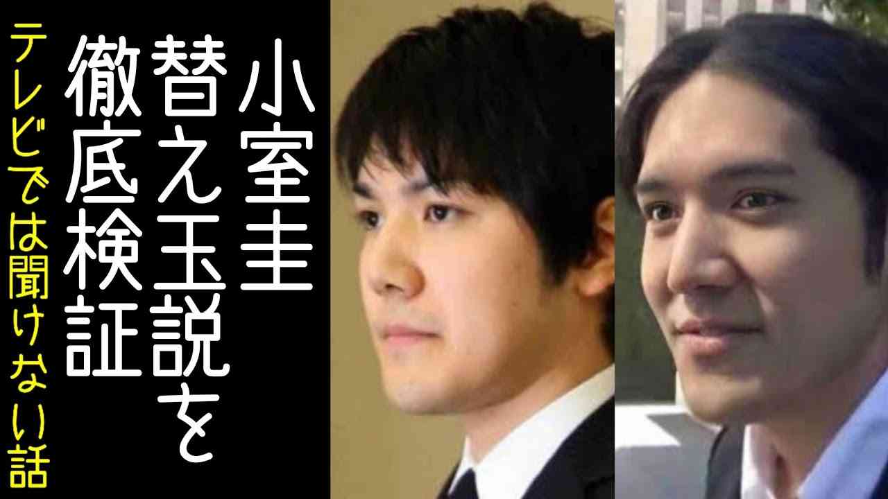 【最高裁判事国民審査】眞子さまと結婚直近の小室圭がマスクを外した姿にさまざまな感想が寄せられる　など - YouTube