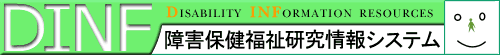 ケニアの障害者たちの現状