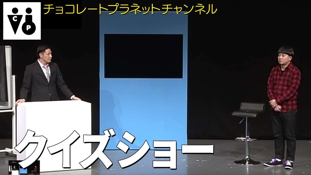 クイズショー - YouTube
