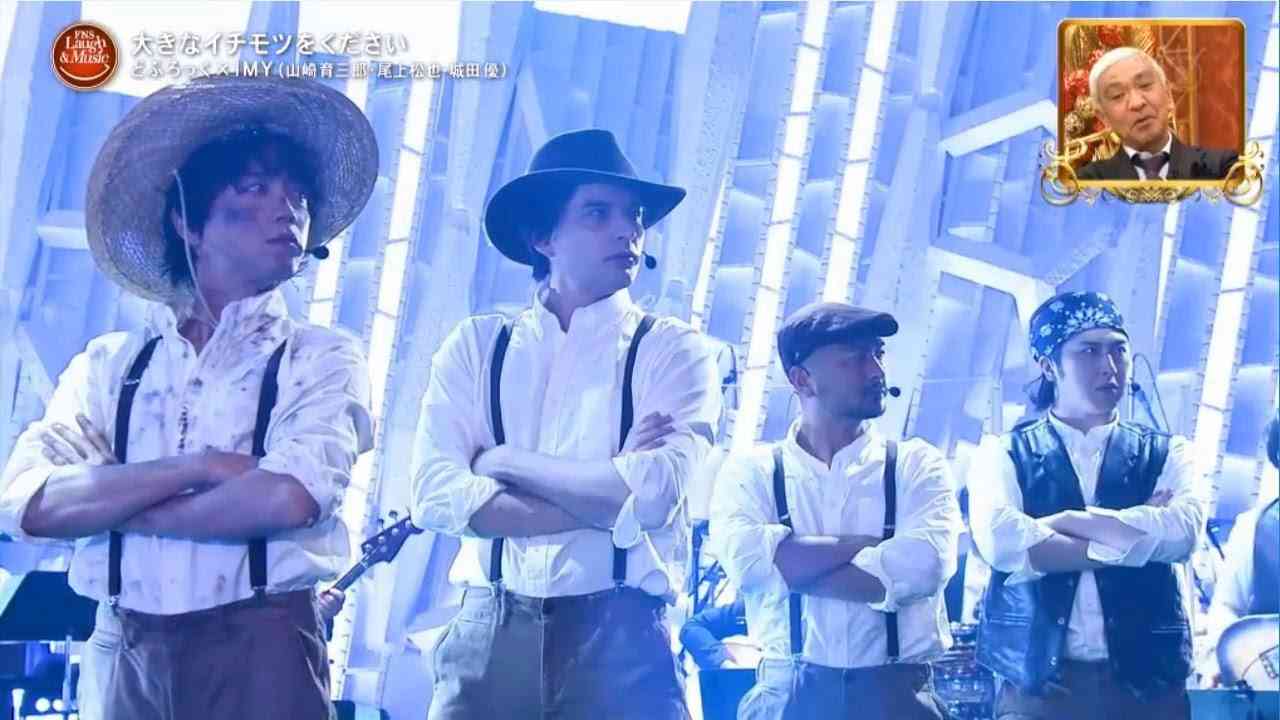 大きなイチモツをください 「どぶろっく×IMY 山崎育三郎・尾上松也・城田 優 」 FNSラフ＆ミュージック ～歌と笑いの祭典～ 第1夜 - YouTube