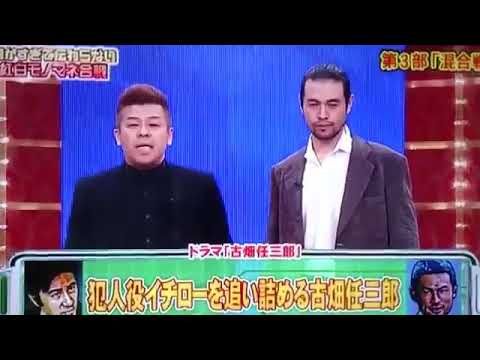 イチローVS古畑任三朗(ものまね) - YouTube