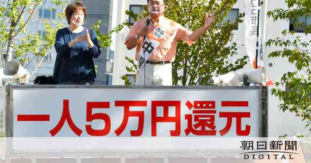 「5万円還元」公約、一律給付を断念　愛知・岡崎市長