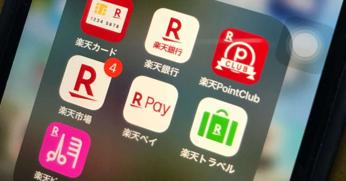 楽天ポイント、対象を縮小　22年4月から税抜き価格に: 日本経済新聞
