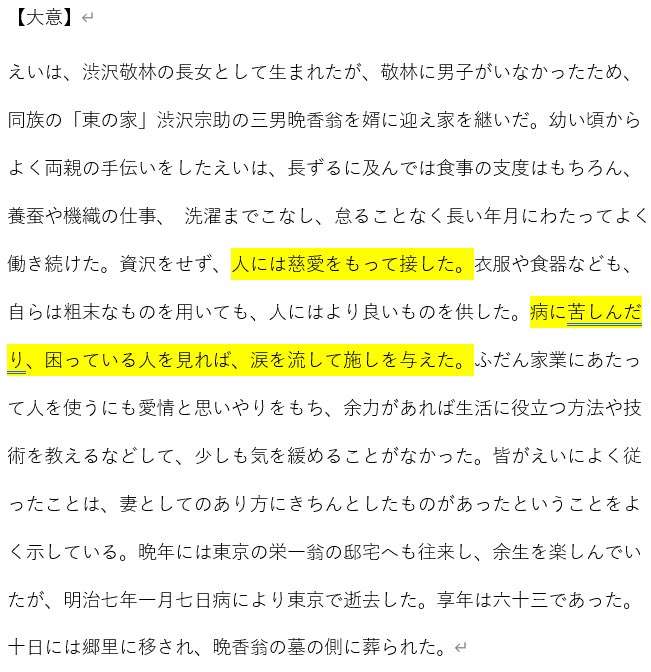 【実況・感想】青天を衝け (32)「栄一、銀行を作る」