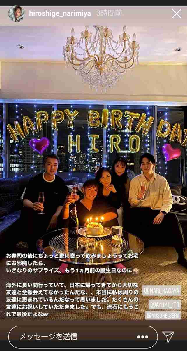 元・成宮寛貴、伊藤歩と寄り添う2ショット公開「すばらしい女優の歩ちゃんも一緒に」