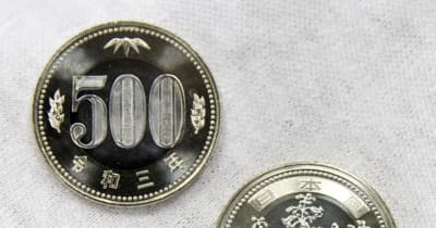 新500円、11月1日に発行　財務省、21年度は2億枚 ｜ 共同通信