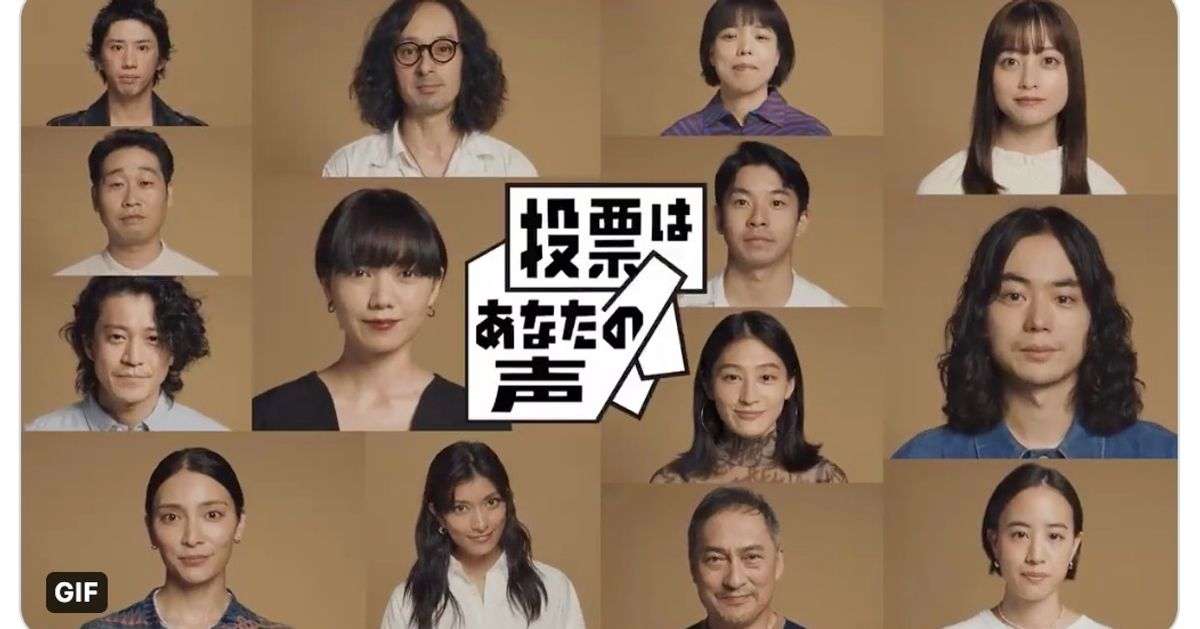菅田将暉さん、橋本環奈さんらが投票を呼びかけ。多くの人気芸能人が、一斉に声を上げた【衆院選2021】 | ハフポスト