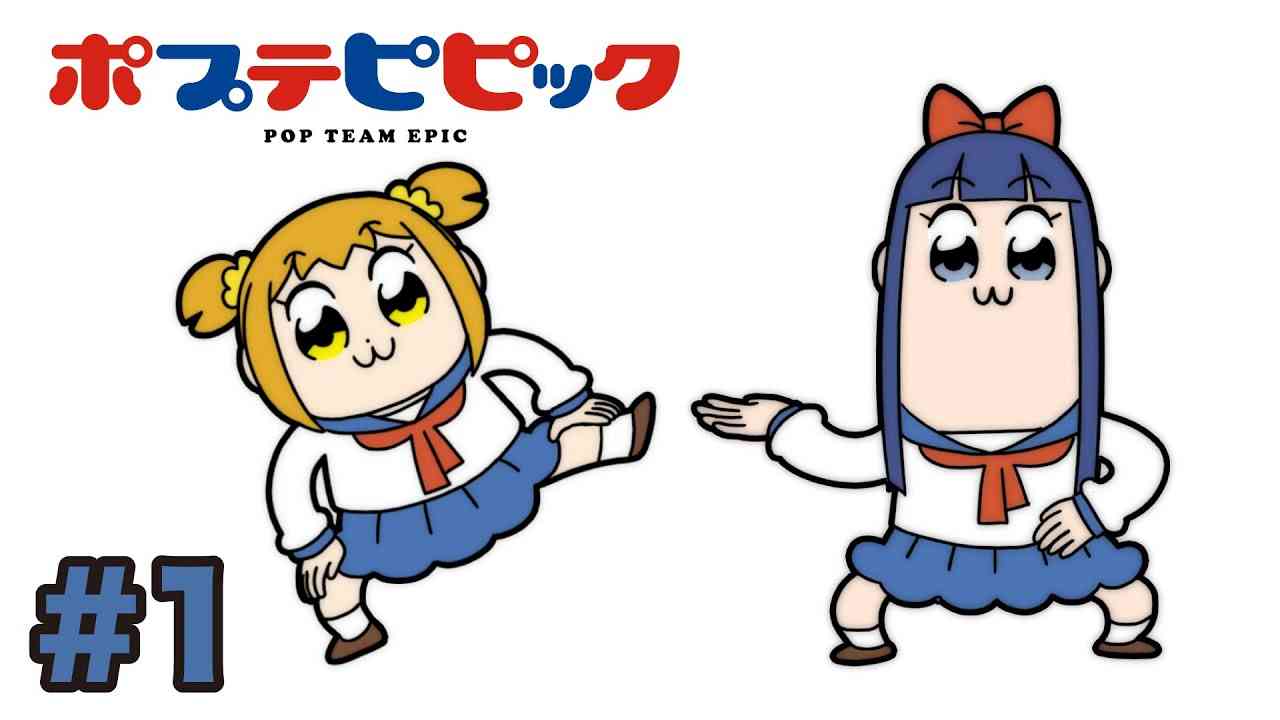 「出会い」 | ポプテピピック |  第1話公開 【期間限定】 - YouTube