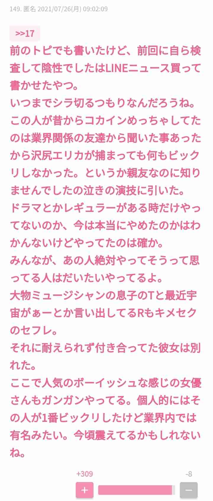 小手伸也、長澤まさみとは“2人きりで遊ぶ”関係