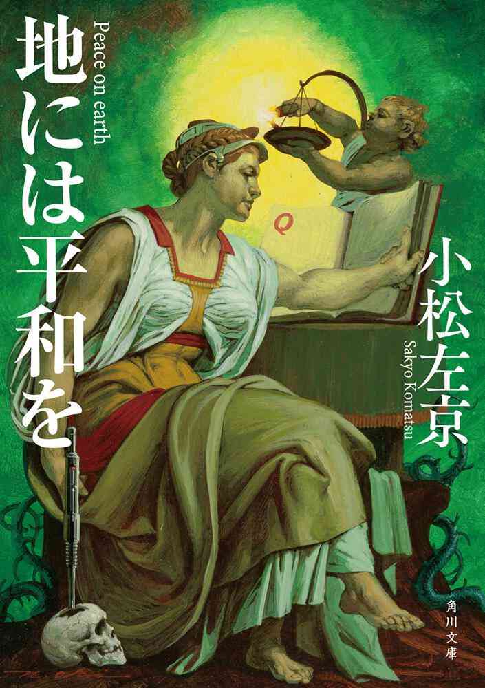 「日本沈没」の半沢直樹テイストが鼻につき始めた 今後の不安は“沈没シーン”での視聴者離れ