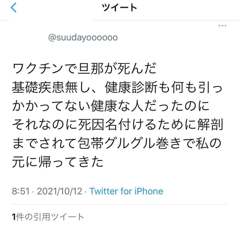 数百人マスクせず混乱、東京地裁　ワクチン訴訟で