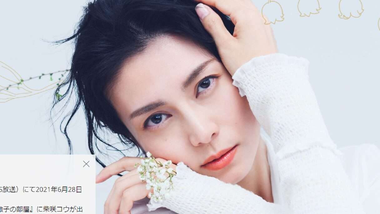 『ポツンと一軒家』、柴咲コウの出演に視聴者驚き！　「ずっと変なテンション」「こんな人だった？」と言われたワケ(2021/10/10 15:00)｜サイゾーウーマン