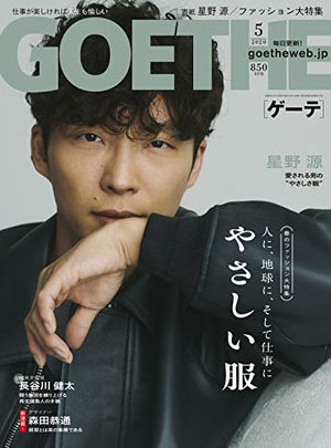 星野源、壮絶な下積み時代を告白　家賃3万8000円の風呂なしアパート…初給料でパンを購入し「泣いた」