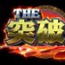 THE突破ファイル on Twitter: 
