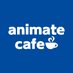 アニメイトカフェ総合 on Twitter: 
