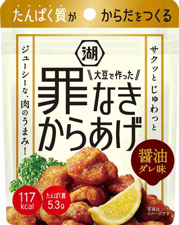 お菓子など「罪悪感少ない」モノ選ぶ人増加
