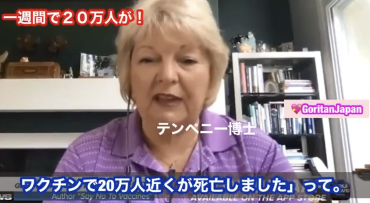 ファイザー社内関係者による内部告発「ファイザーワクチンによって1週間で20万人死亡した」日本でも前年に比べ死者35,000人以上増加の見込み  |  RAPT理論のさらなる進化形