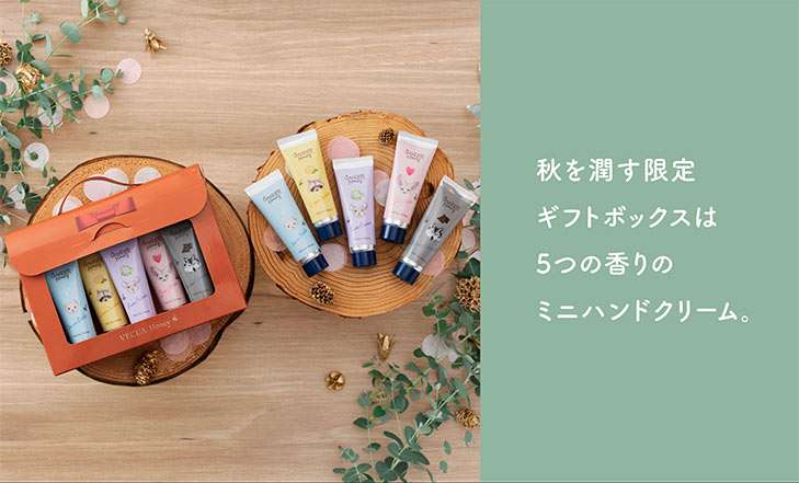 はちみつの森のハンドクリームギフト | VECUA Honey（ベキュアハニー）