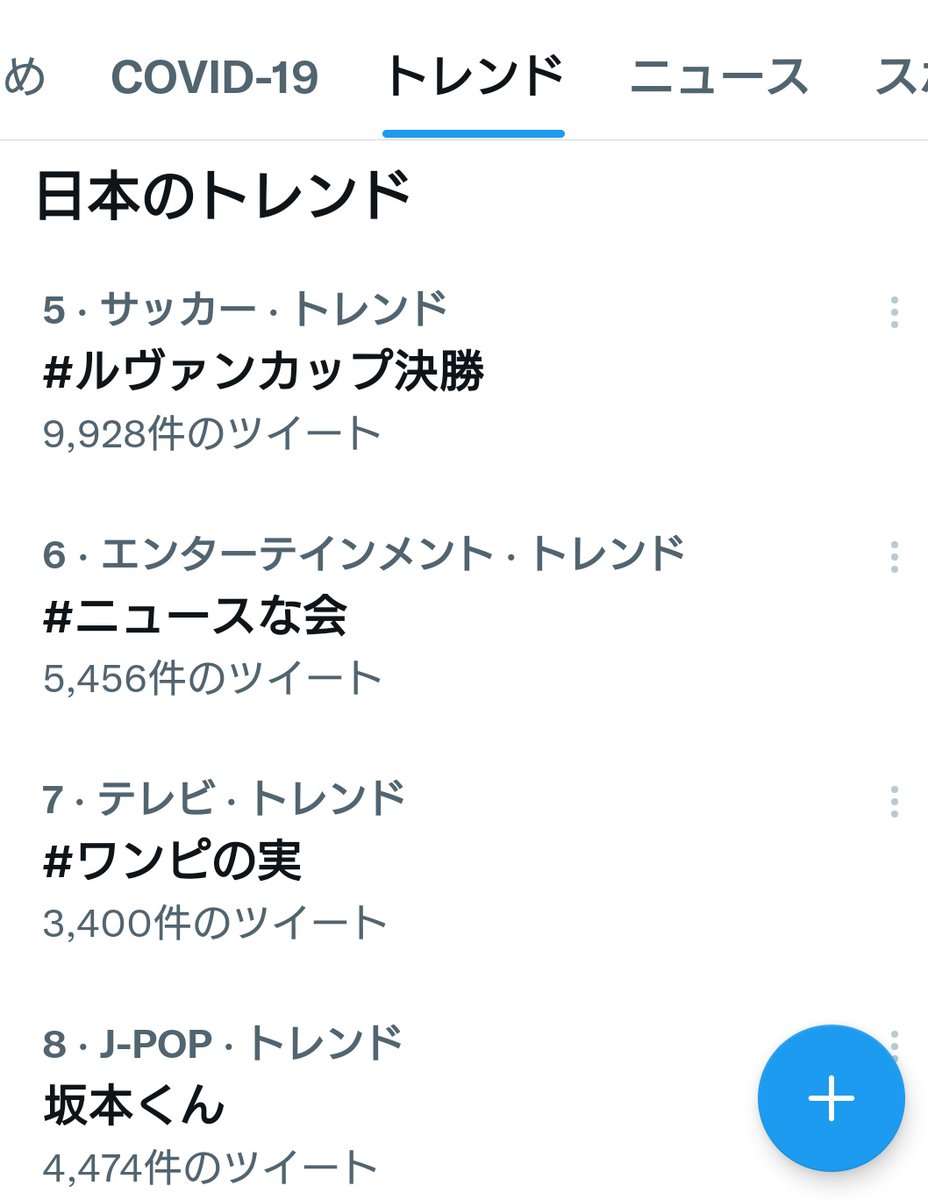 ルヴァン杯決勝で解散するV6坂本昌行が君が代独唱　埼スタに歌声響かせる