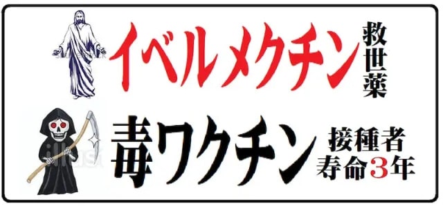 数百人マスクせず混乱、東京地裁　ワクチン訴訟で