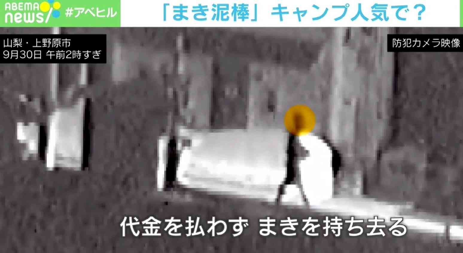 コロナ禍でキャンプブームも…“薪泥棒”に森林組合が怒り「残念で悔しい」 | 国内 | ABEMA TIMES