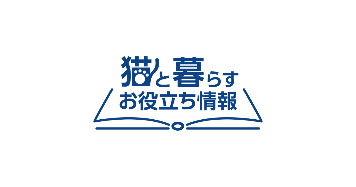 妊娠中のトキソプラズマの感染│猫のよくあるご相談│猫と暮らすお役立ち情報│ニャンとも清潔トイレ│花王株式会社