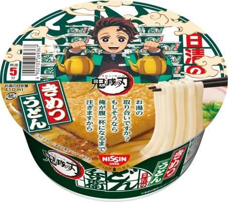 どん兵衛×鬼滅コラボで煉獄さん登場 「天ぷらそば」が「炎ぷらそば」に