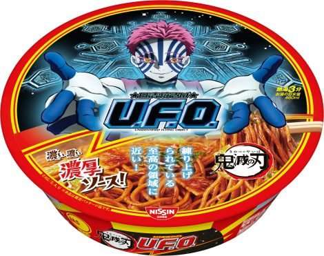 どん兵衛×鬼滅コラボで煉獄さん登場 「天ぷらそば」が「炎ぷらそば」に