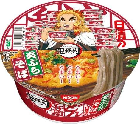 どん兵衛×鬼滅コラボで煉獄さん登場 「天ぷらそば」が「炎ぷらそば」に