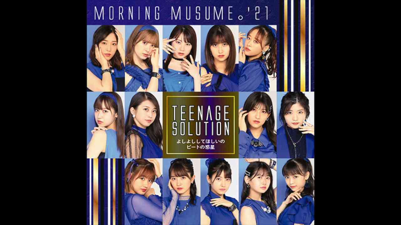 モーニング娘。'21 / Teenage Solution - YouTube