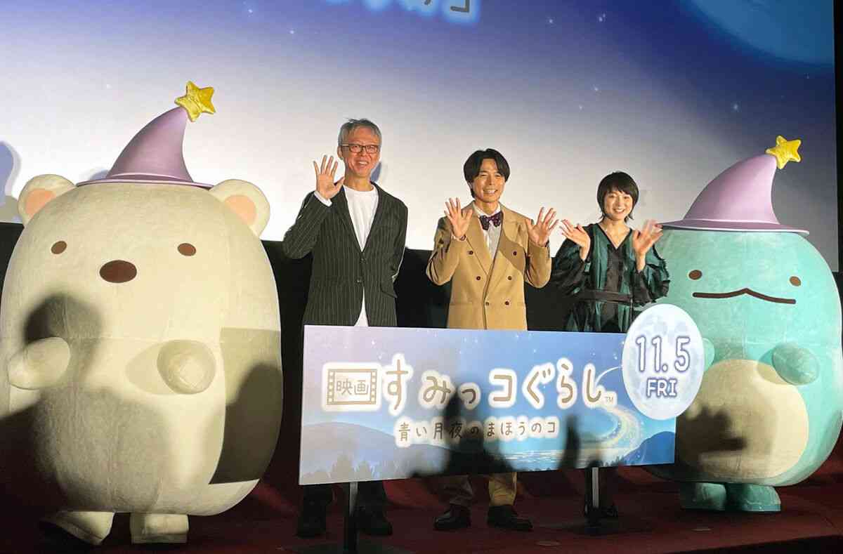 V6・井ノ原快彦「怒っている人の語尾が『ぽ』になる魔法が欲しい」…映画「すみっコぐらし」舞台あいさつ