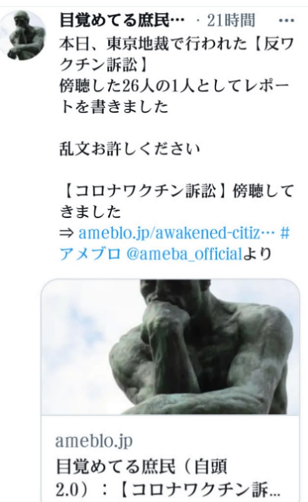 みんなが知るべき情報gooブログ